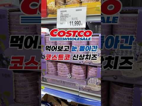 코스트코 QBB 블루베리 포션 치즈 이렇게 먹으니 순삭 바로 담았어요