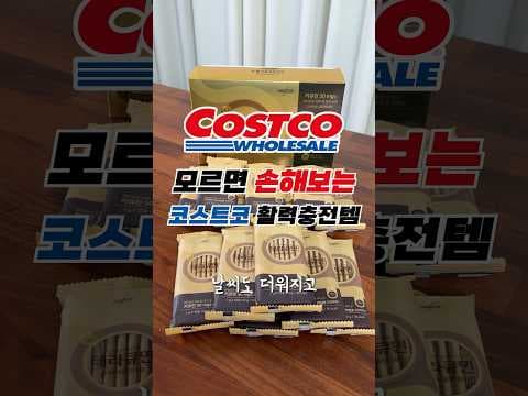 코스트코 테라큐민 슈퍼 커큐민 50 후기! 품절 전에 득템하세요
