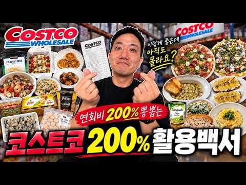 코스트코 통삼겹살과 스타브즈 바베큐 소스로 만드는 최고의 요리 레시피
