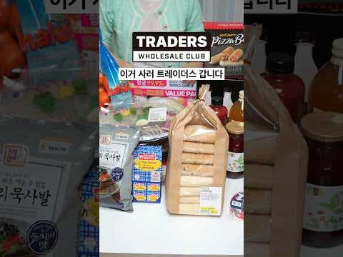 이마트 트레이더스, 프랑스 버터는 마공 비에트! 가염/무염 버터 후기