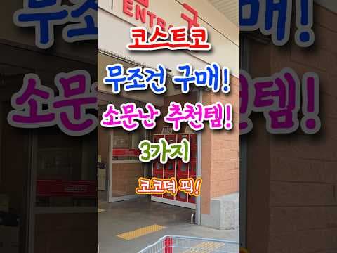 코스트코 메르센트 로즈 드 메이 비건 섬유유연제 15,690원에 득템하세요!