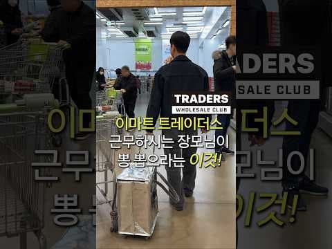 이마트 트레이더스 유기농 채소 4종 세트: 갓성비로 상추 대체!