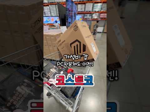 코스트코에서 만나는 가성비 PC 완본체 라이젠 탑재 사양 정보