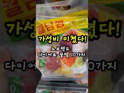 노브랜드 다이어트식단 고민될 때 바로 담아오는 밀키트