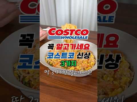 코스트코 신상 파타이, 사과칩, 초콜릿! 솔직 후기