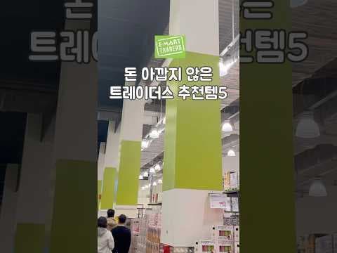 이마트 트레이더스, 바질 치즈 치아바타 샌드위치 든든하게 즐겨보세요!