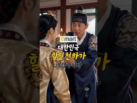 이마트 10월 고래 페스타 놓치면 후회할 할인 행사