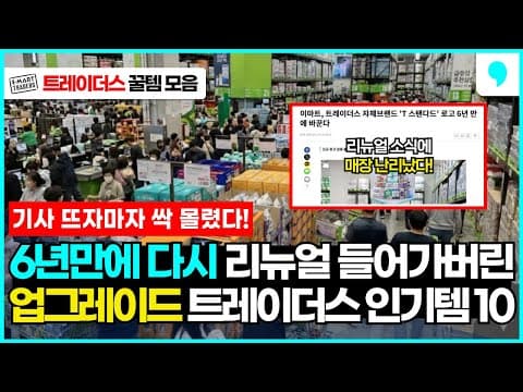 이마트 트레이더스 잭다니엘 제로 콜라 & 어복 쟁반, 오늘 저녁 메뉴는 너로 정했다!