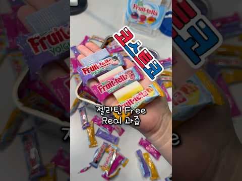 코스트코 젤라틴프리 후르트텔라 증량 소식에 바로 담았어요!