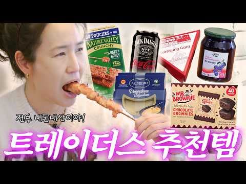 이마트 트레이더스, 프로론 프val블론 치즈로 즐기는 간편함!