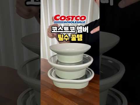 코스트코 락앤락 데켓으로 설거지 시간을 절반으로 줄이세요