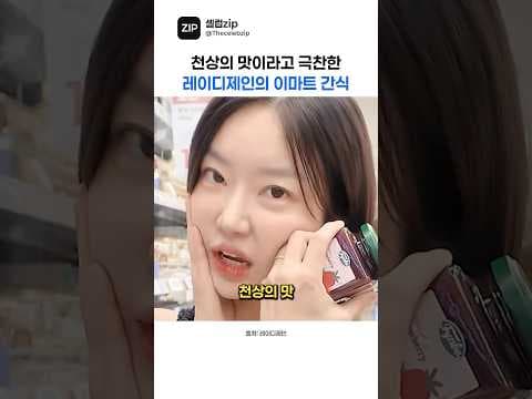 이마트에서 놓치면 후회하는 맛있는 간식 5가지