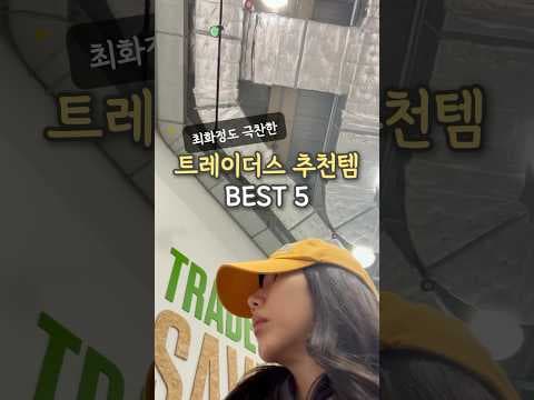 이마트 트레이더스 등갈비 놓치면 아쉬운 트레이더스 육류 추천