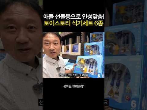 이마트 트레이더스 토이스토리 식기세트 6종 어린이선물 추천