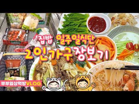 이마트 트레이더스 말차 몽쉘, 라떼, 콩물 솔직 후기! 놓치면 후회할 맛