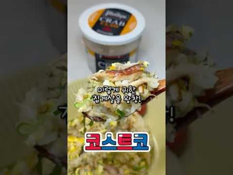 코스트코 해산물, 필립스 크랩클로 집게발! 지금 사면 이득