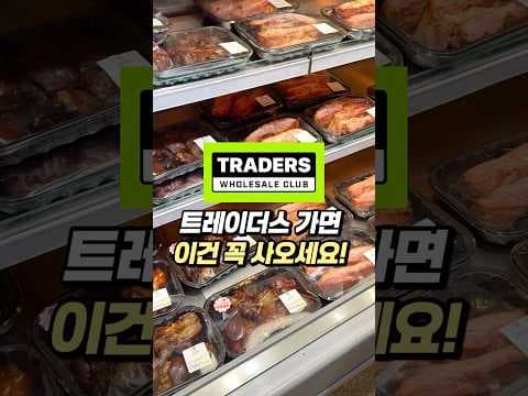 성분 보고 바로 담았어요! 이마트 트레이더스 동물 복지 유정란 60구