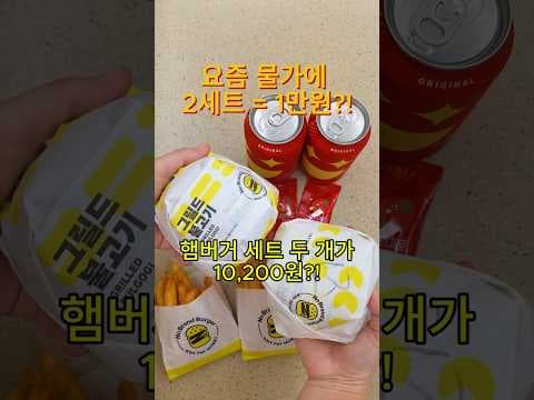 노브랜드버거 그릴드불고기세트와 치즈버거세트 1만원의 행복