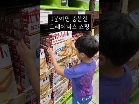 이마트 트레이더스, 칼슘 영양제 할인! 비타민 D & K2로 뼈 건강 챙기세요