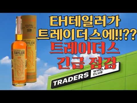 이마트 트레이더스 조니워커 블랙, 그린 위스키 가격 비교 및 추천