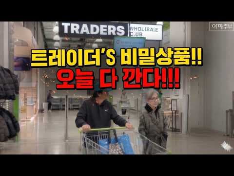 이마트 트레이더스 피타 브레드, 활용도 끝판왕! 샌드위치, 피자, 카레까지