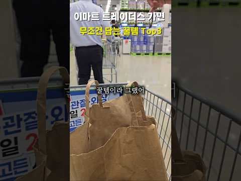 이마트 트레이더스 신선육 PB상품 베이커리 놓치면 아쉬운 BEST3