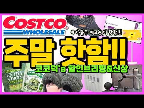 코스트코 의류 코너에서 발견한 따뜻한 키즈 기모 후드업 신상