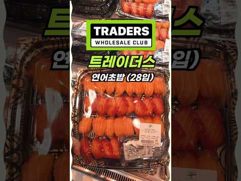 이마트 트레이더스 연어초밥 28입 이렇게 먹으니 순삭! 생연어 비트 숙성 연어 비교