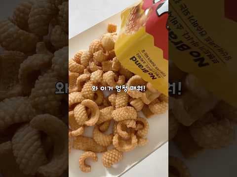 노브랜드과자 추천 TOP3 가성비간식 직접 먹어보고 정리했어요