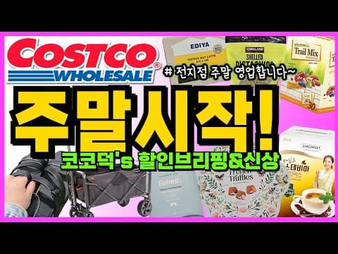 코스트코 캠핑 & 아웃도어 용품 할인! K2 트래킹화 & 바람막이 득템 찬스