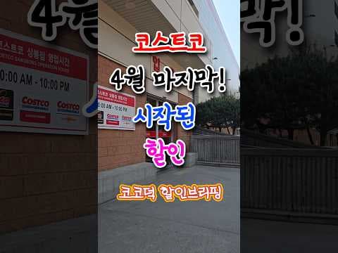 코스트코 건강기능식품 할인! 정관장, 다이어트 유산균, 루테인 득템 찬스