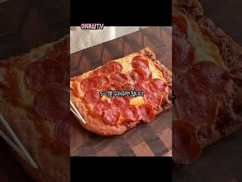 코스트코 페퍼로니 피자, 가성비 대박! 맛과 보관 꿀팁까지