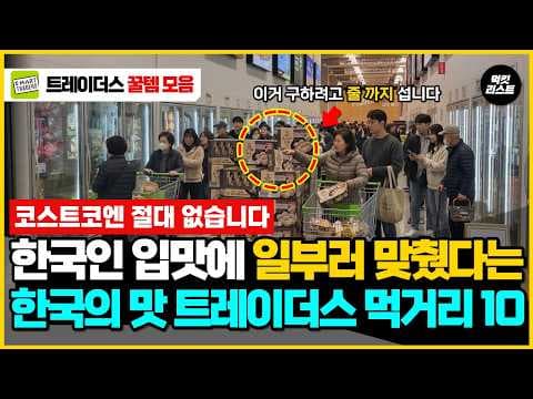 이마트 트레이더스 수산대전, 국산 고등어 필렛 할인 놓치지 마세요!