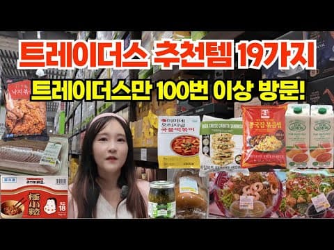 이마트 트레이더스 2월 할인 & 초밥! 놓치면 후회할 가격 정보