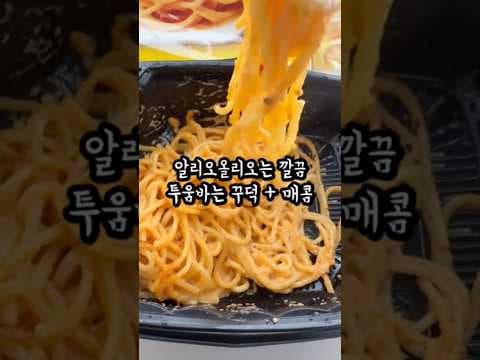 노브랜드 투움바파스타 2980원에 직접 먹어보고 남기는 솔직한 후기