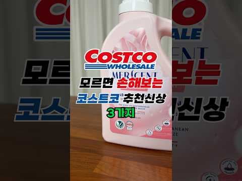 코스트코 신상: 나가사키 카스테라 & 메르센트 로즈 메이, 놓치면 후회!