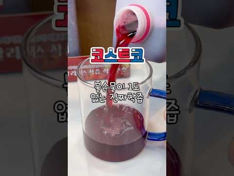 코스트코 나탈리스 석류주스 반짝할인 체크: 100% 착즙 1L x 3병 구매 가이드