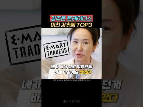 이마트 트레이더스 하이볼 위스키 잭스 직접 마셔보니 정말 다르네요