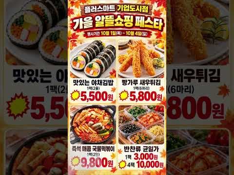원주 이마트에서 즐기는 맛집과 마트 정보