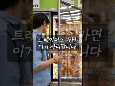 이마트 트레이더스 가성비 식품: 카누 커피 & 신선 샐러드 추천