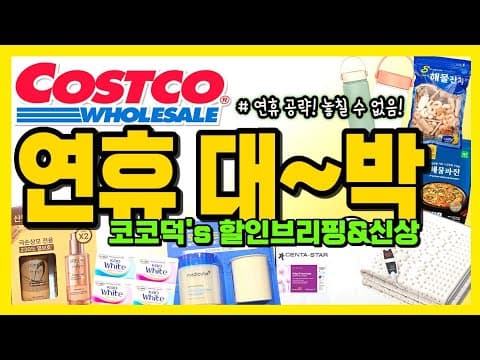 코스트코 국내산 돈육 앞다리살 뒷다리살 가격과 활용법