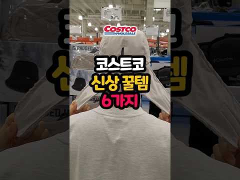 코스트코겨울의류 노티카키즈부터 방한모자까지 지금 준비해요