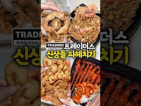 이마트 트레이더스 5월 신상 통밤파이만주 놓치면 아쉬운 밤만주예요