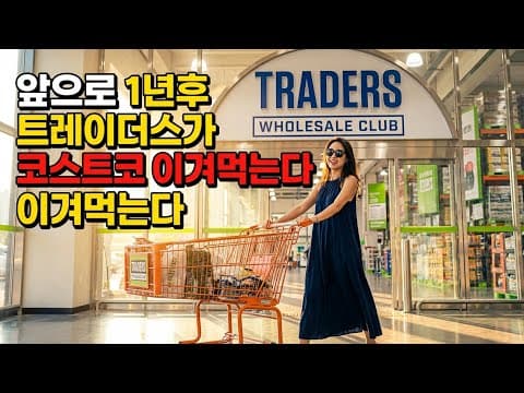 이마트 트레이더스 신상 빵! 쫀득한 버터떡, 크림 모찌 브레드 후기