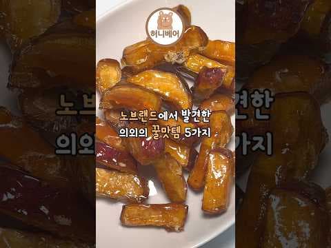 노브랜드 추천템 간식추천 디저트 꿀맛템 지금 바로 담았어요