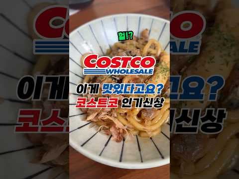 코스트코 요시다 오리지널 고메 소스 완전정복: 가격, 활용 레시피, 보관·구매 팁