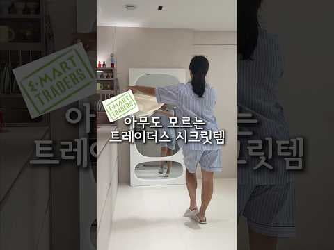 이마트 트레이더스 시크릿 팬티, 쾌적함과 편안함을 한 번에!