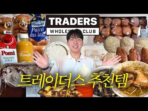 이마트 트레이더스 푸드코트, 가성비 끝판왕 메뉴 4가지!