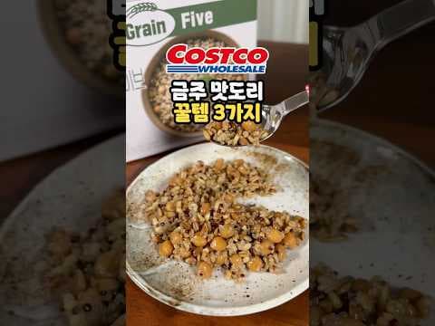 코스트코에서 만나는 가성비 발사믹 폰티의 뛰어난 성능