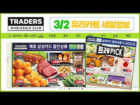 이마트 트레이더스에서 만나는 이별 후의 self-discovery: 감성 lyrics 여행